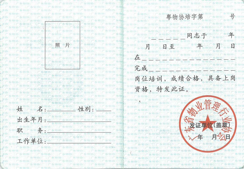 南京人口管理干部学院_流出人口管理手册